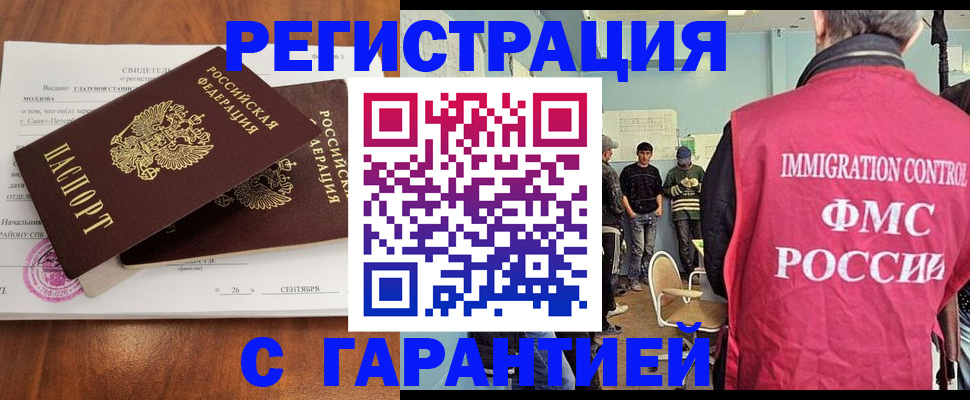 прописка в квартире в Гуково