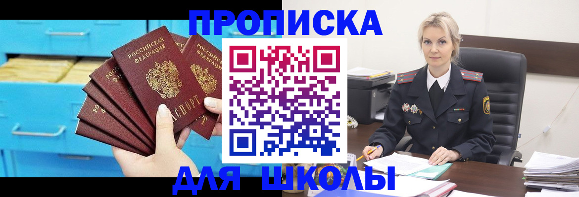 регистрация в Гуково