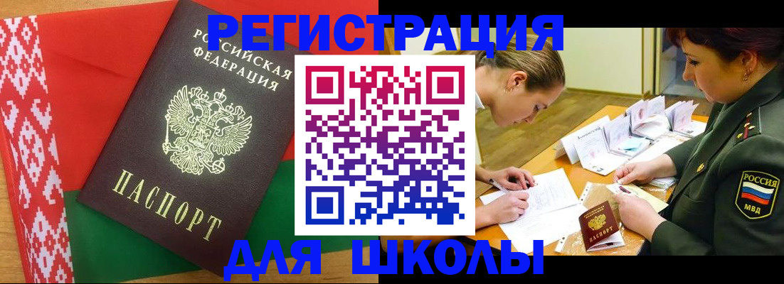 временная регистрация адрес в Гуково
