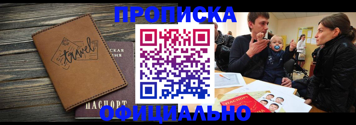 пропишу в квартире в Гуково